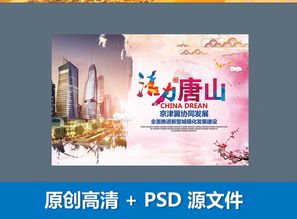 協同創新，設計賦能 京津冀城鎮化建設中的廣告設計開發新路徑